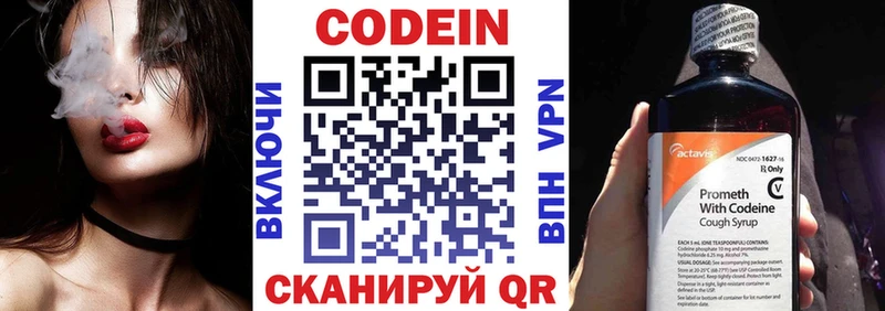 Купить  Лукоянов  Codein напиток Lean (лин) 