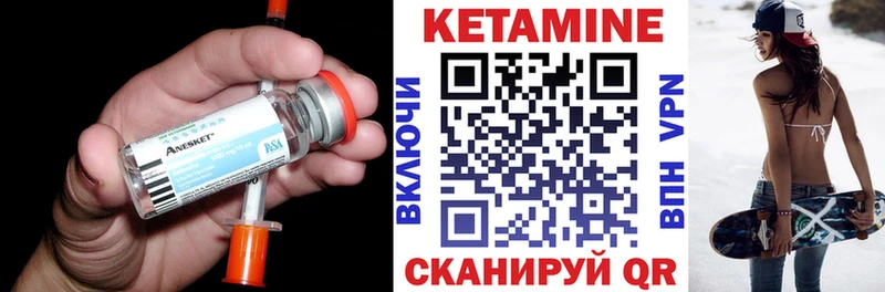 КЕТАМИН ketamine  Купить где  Лукоянов 