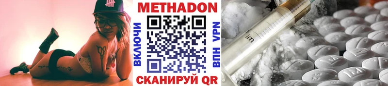 МЕТАДОН VHQ  Купить закладки  Лукоянов 